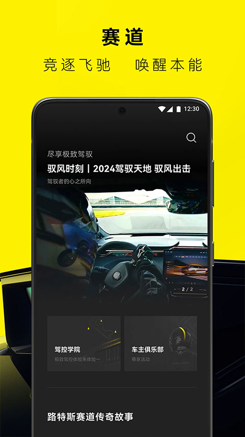 路特斯app软件封面