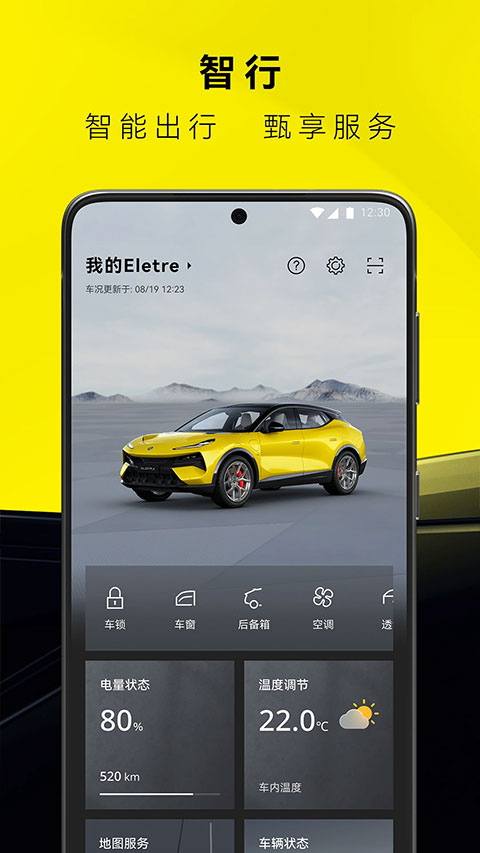 路特斯app软件封面