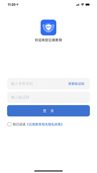 云南教育app软件封面