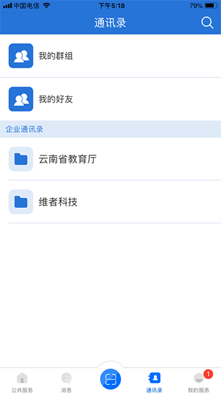 云南教育app软件封面