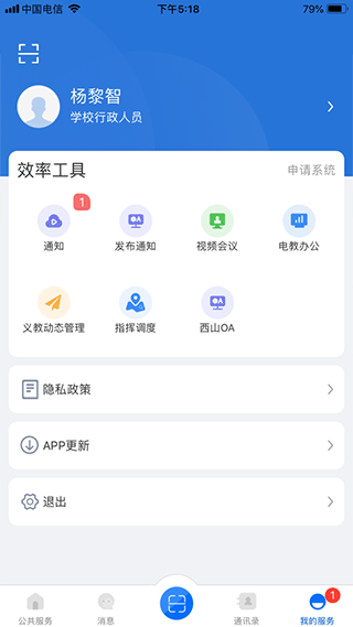 云南教育app软件封面