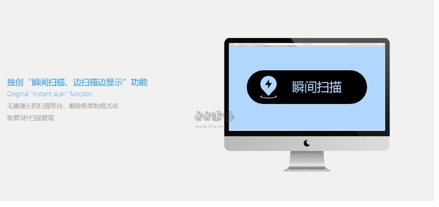 得力数据恢复软件支持设备截图