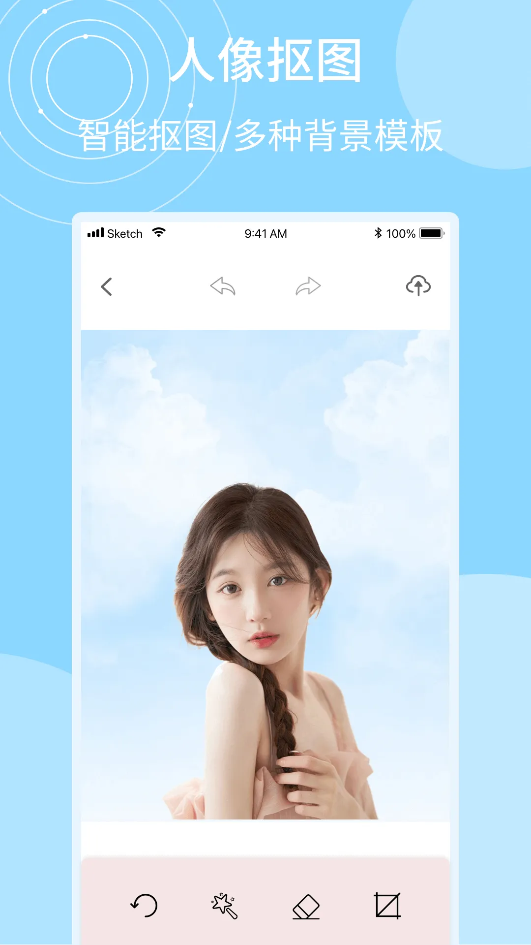 指尖修图软件封面