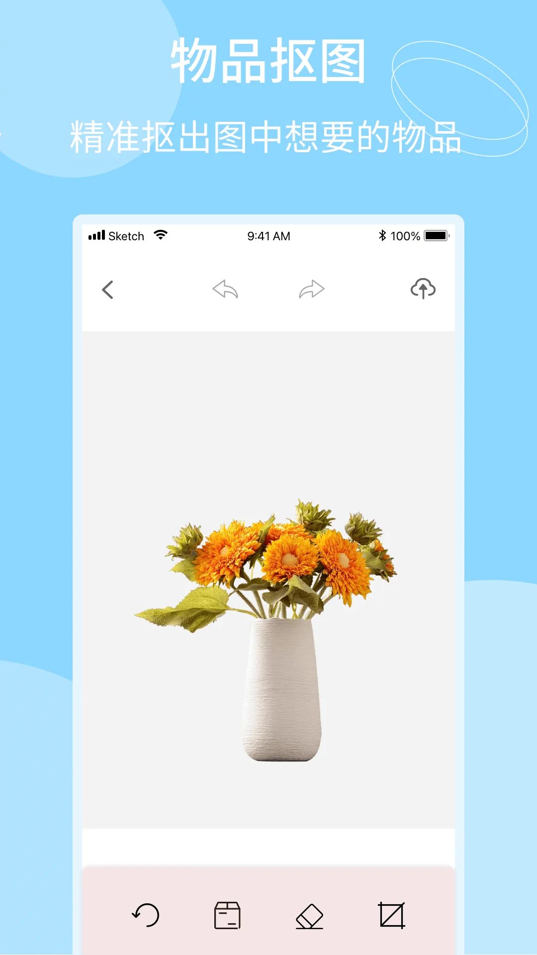 指尖修图软件封面