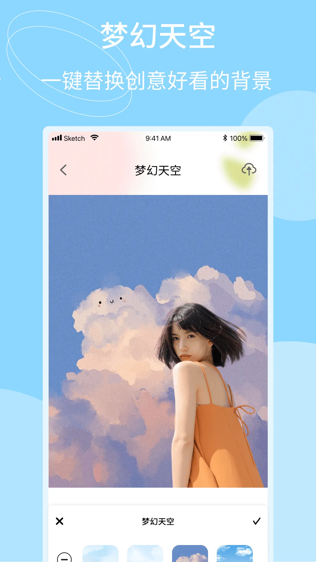 指尖修图软件封面