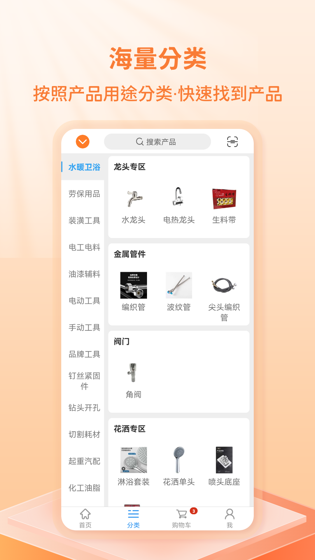 弘基伟业商城软件封面