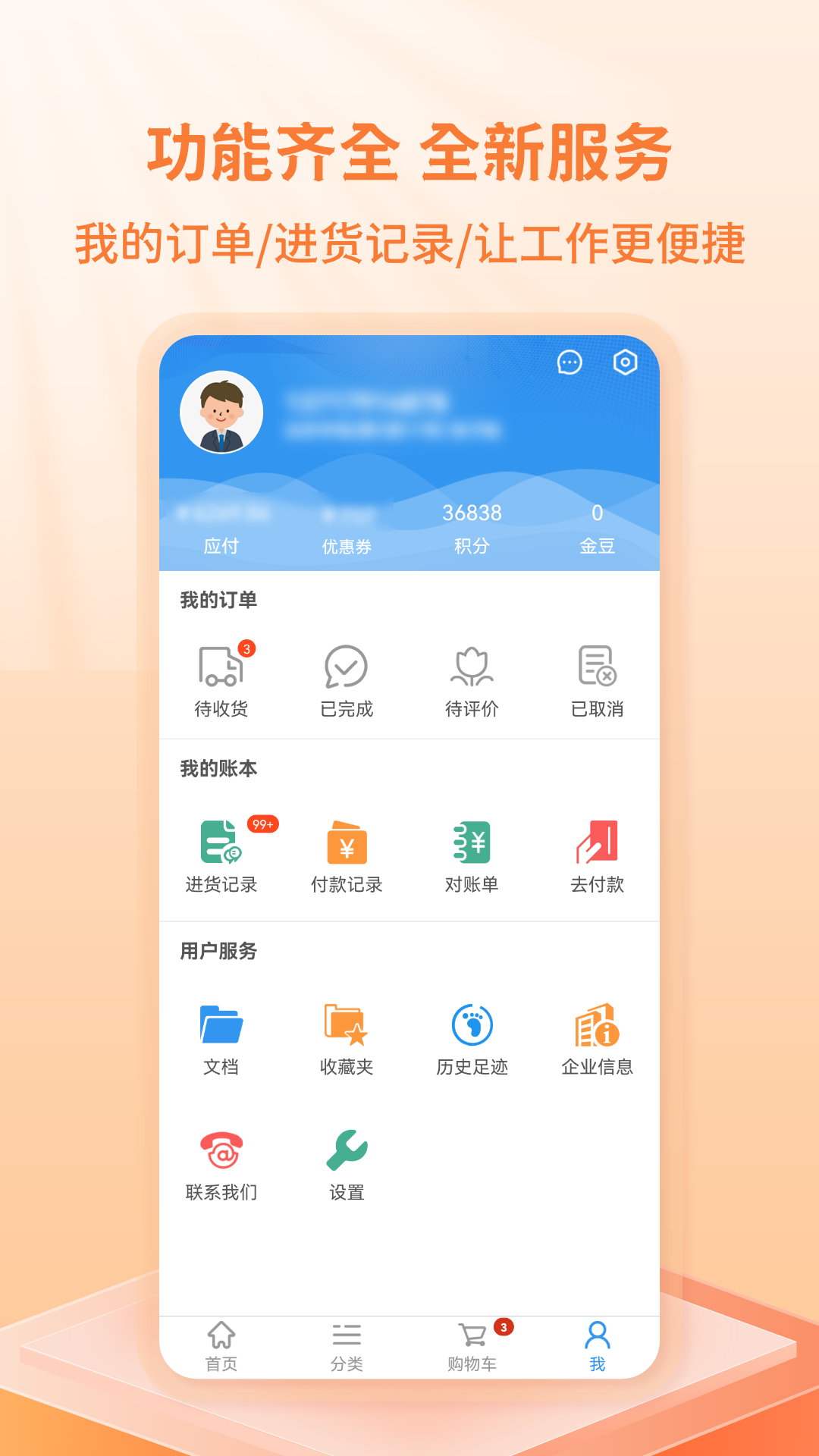 弘基伟业商城软件封面