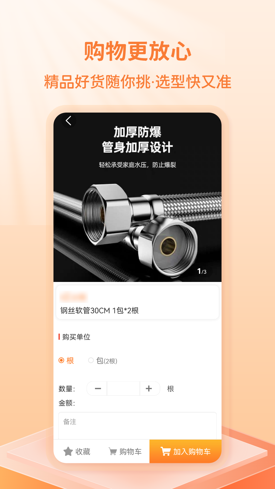 弘基伟业商城软件封面