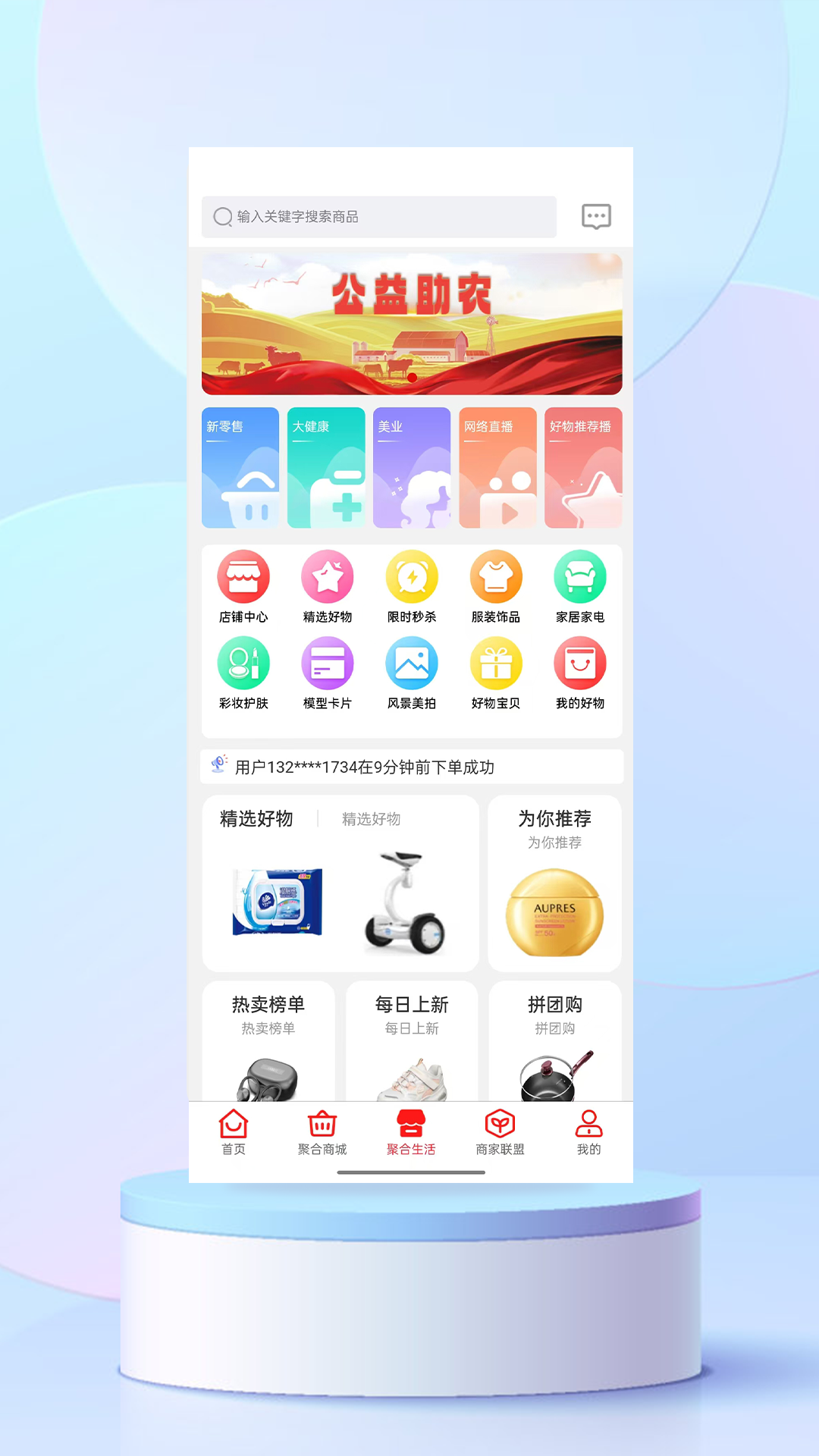 易家购软件封面