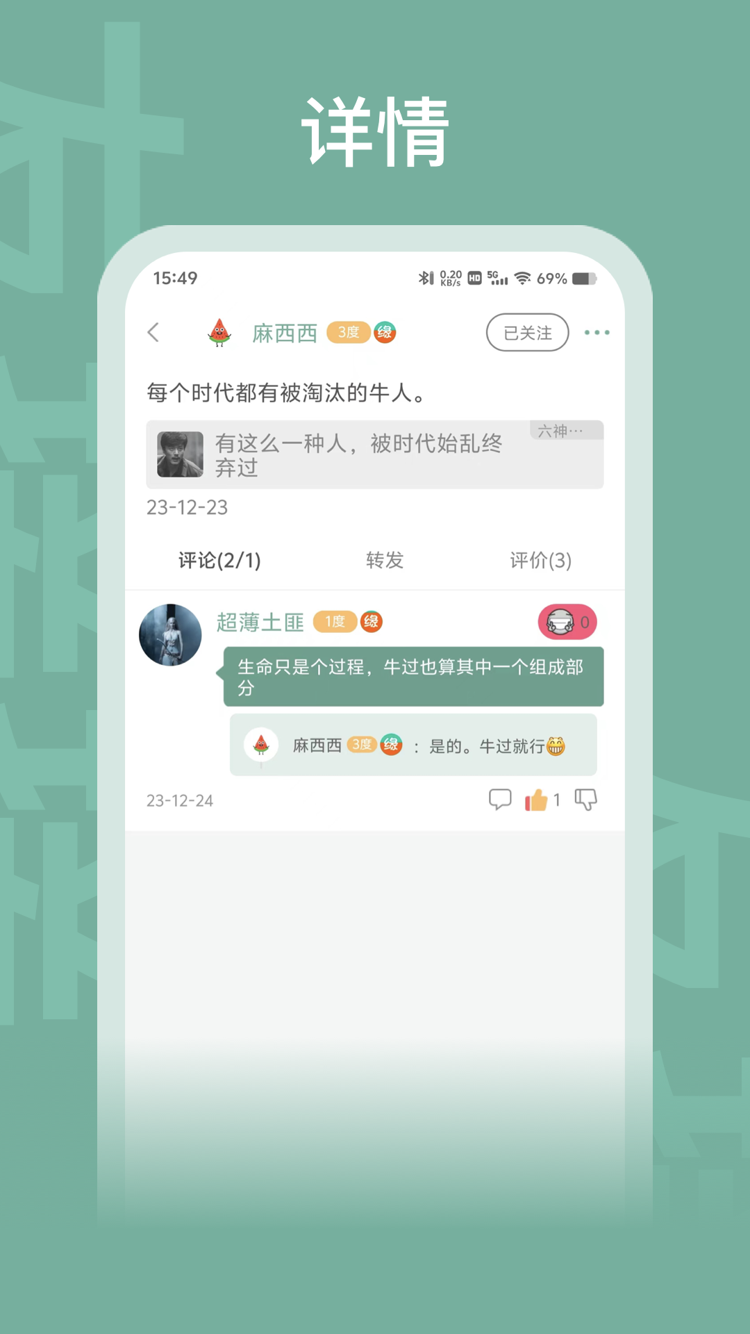 友接接软件封面