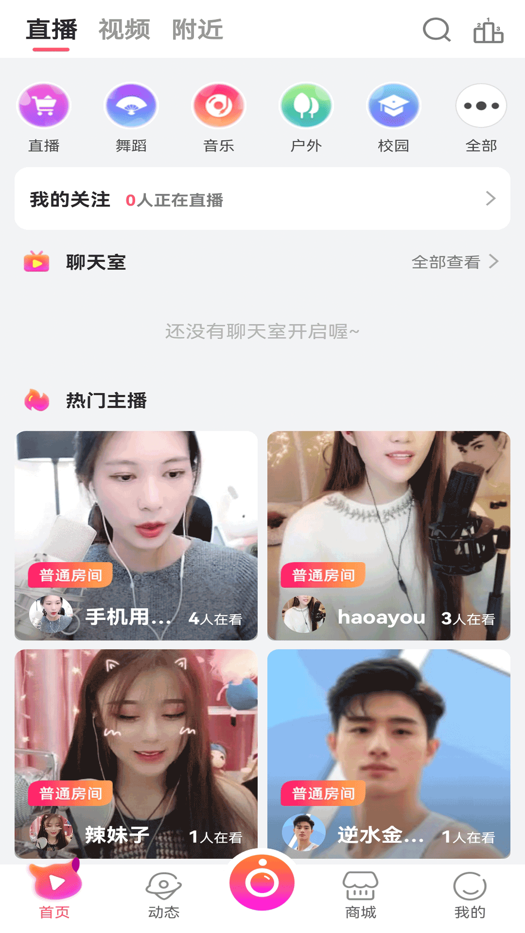 冰火软件封面