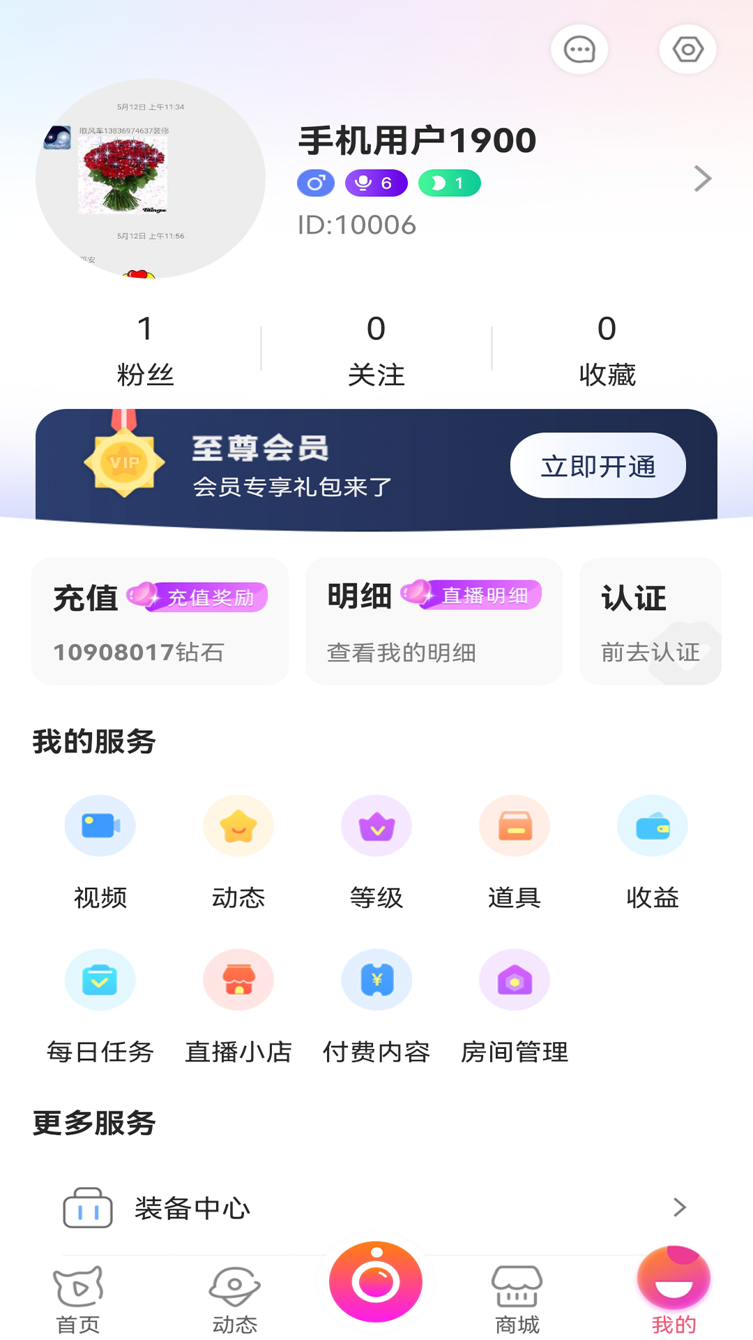 冰火软件封面
