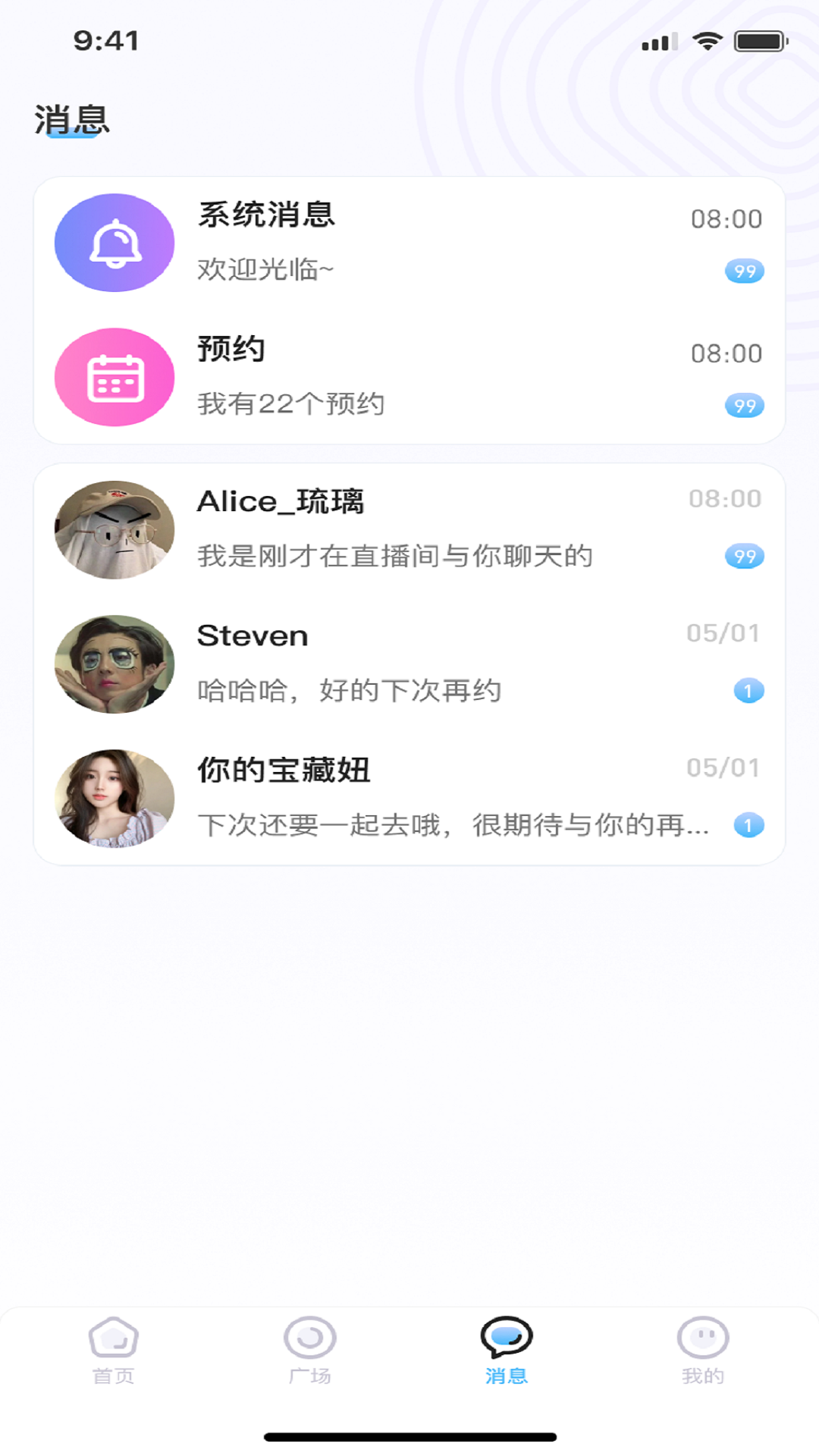 淘友软件封面