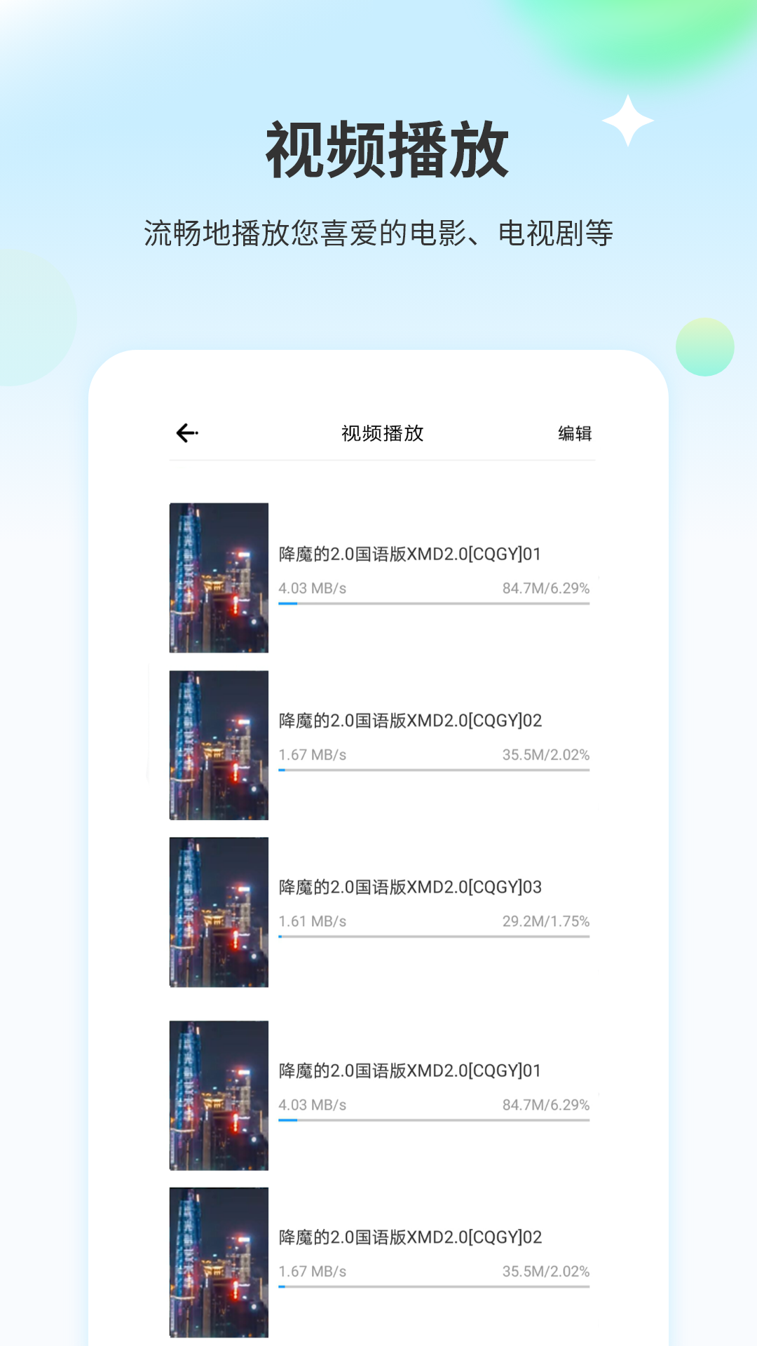 小小影音软件封面