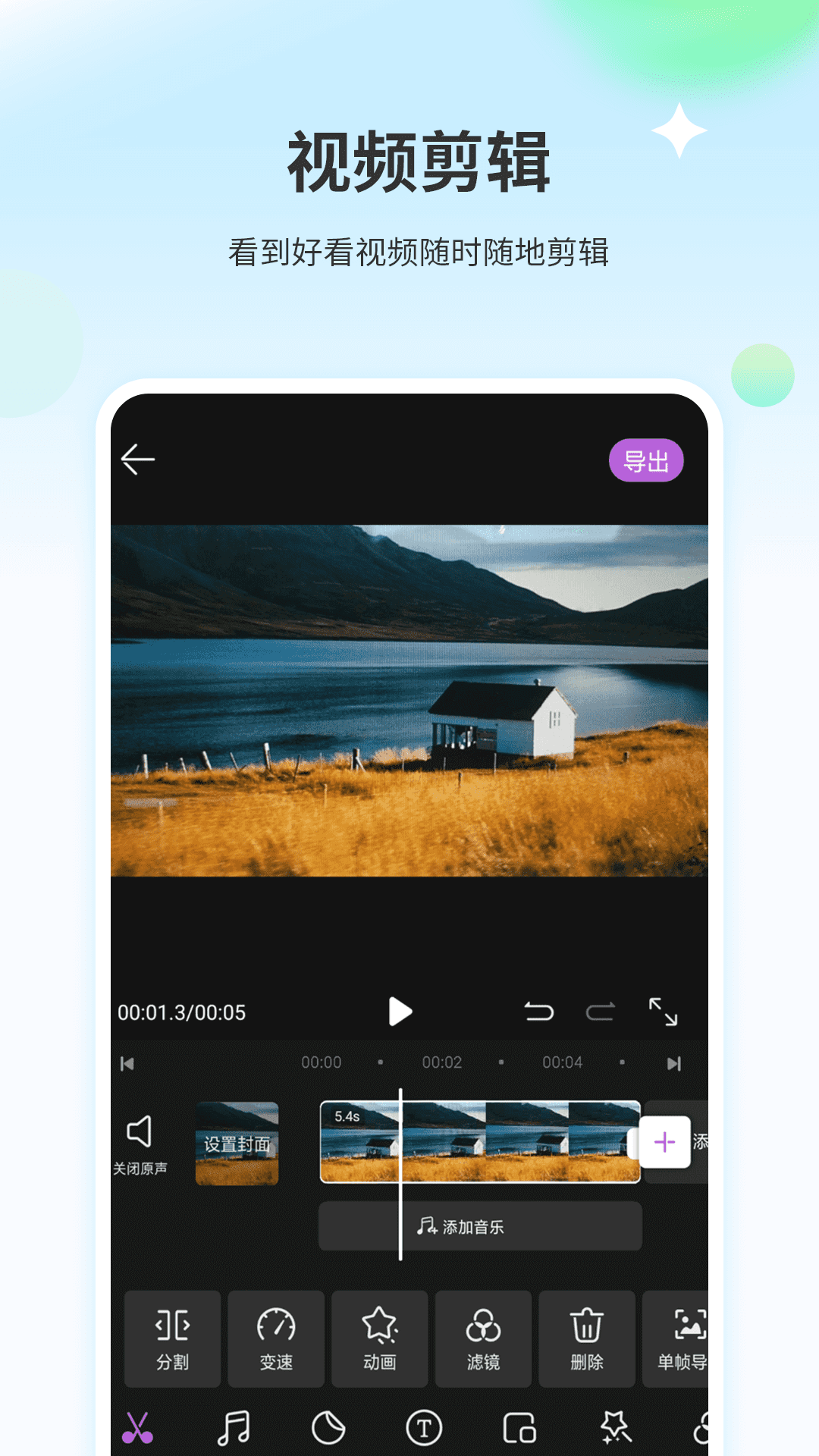 小小影音软件封面