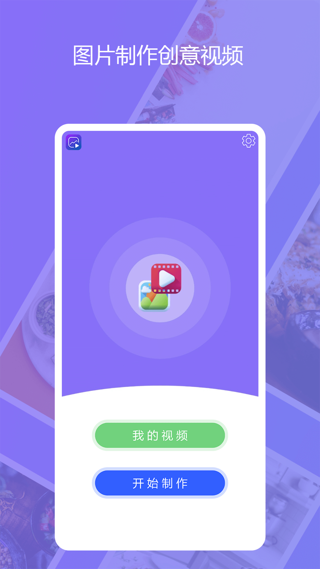 图影记软件封面