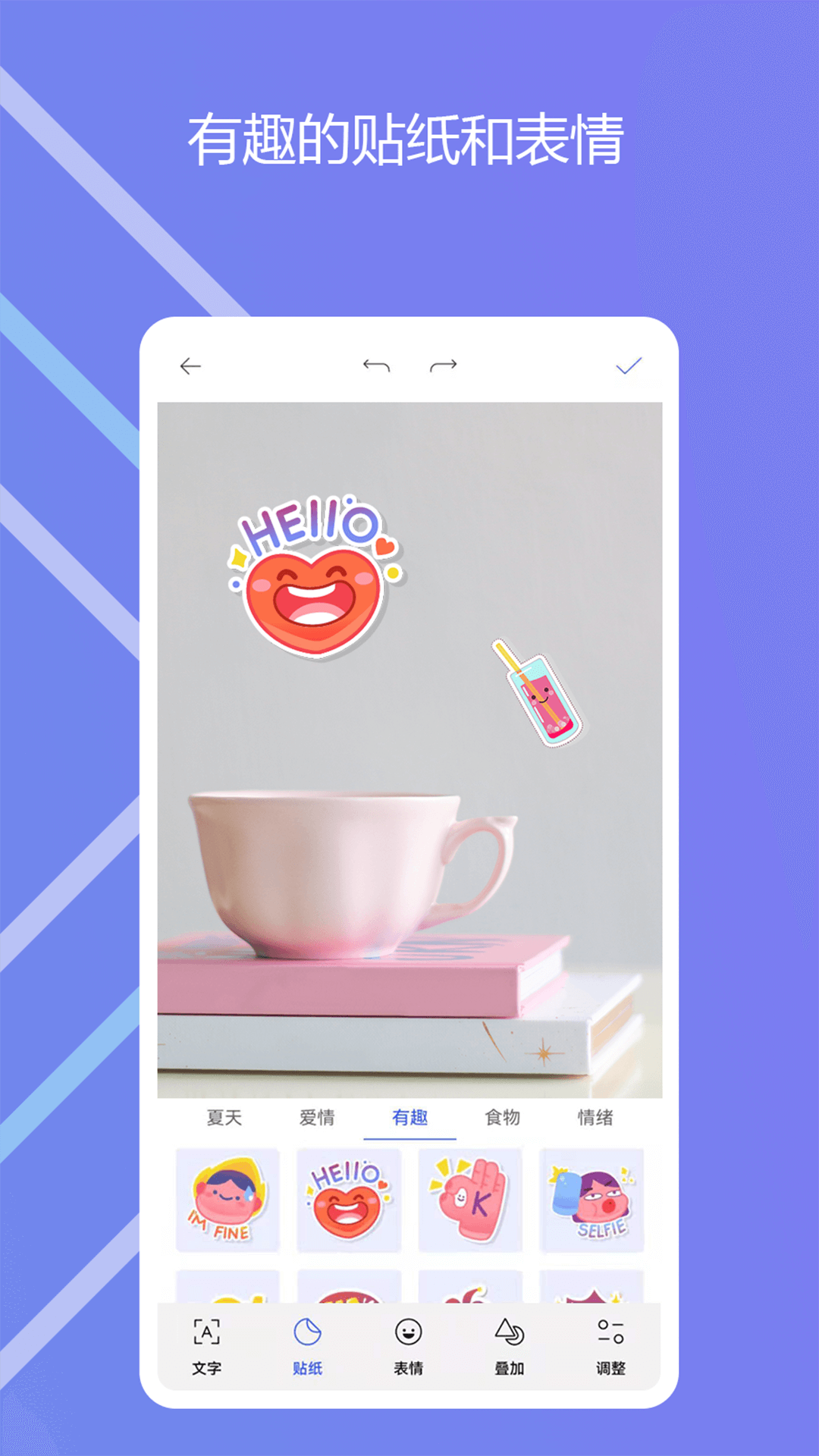 图影记软件封面