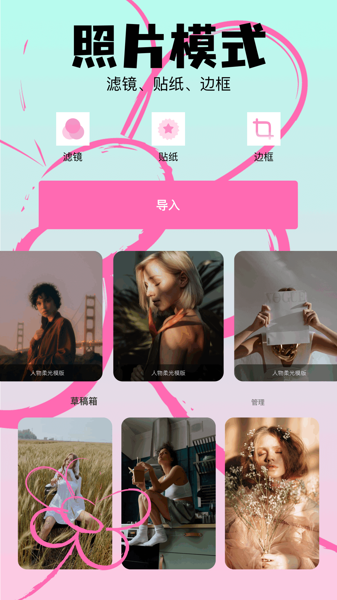 好颜相机软件封面