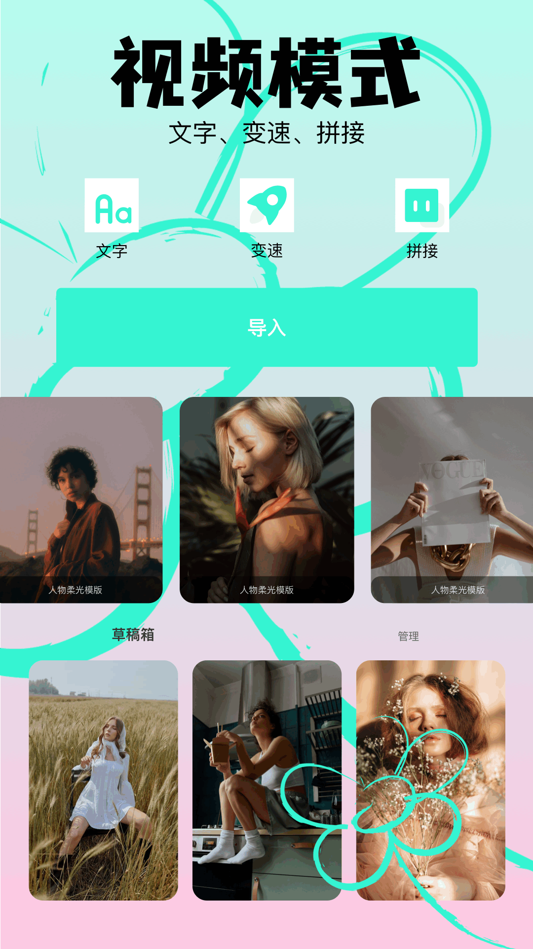 好颜相机软件封面
