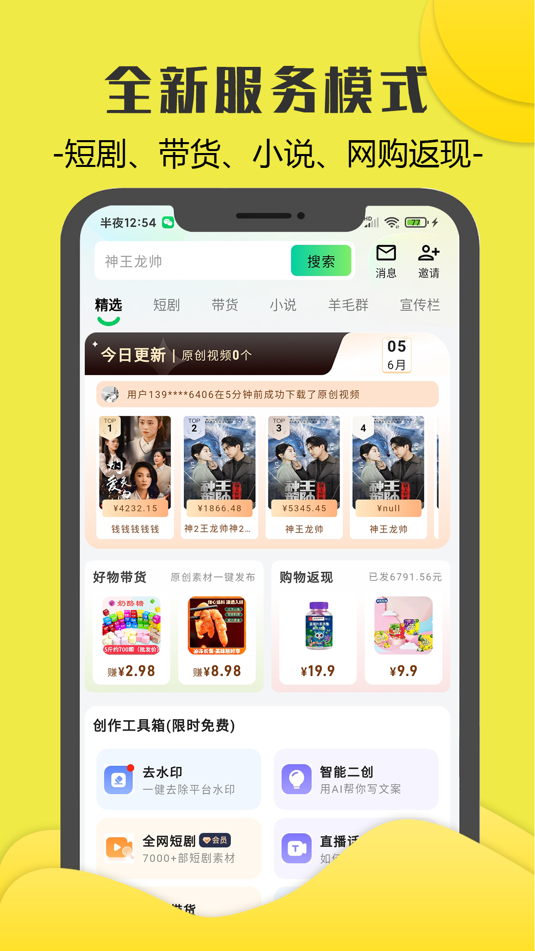 零花熊软件封面