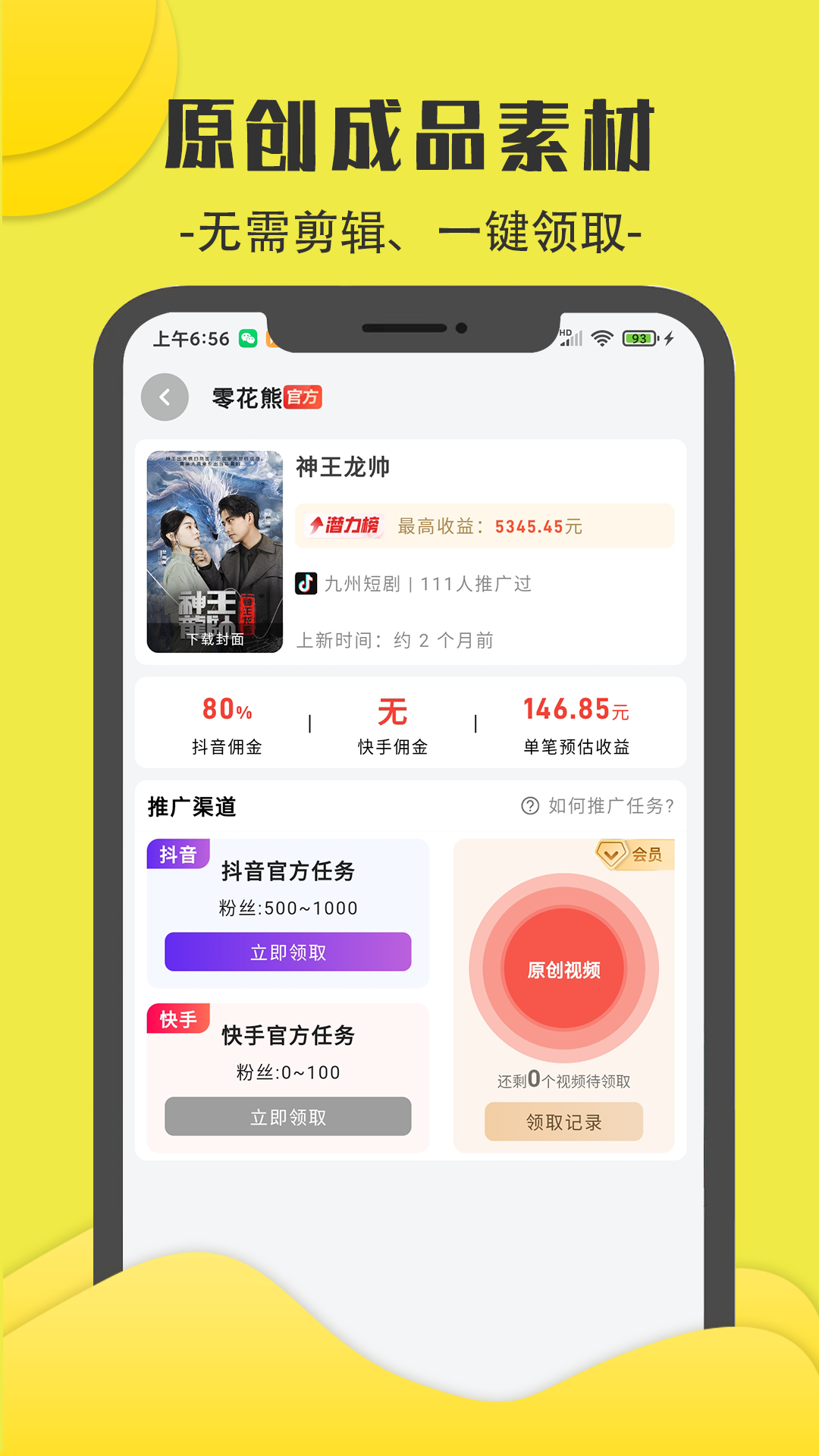 零花熊软件封面
