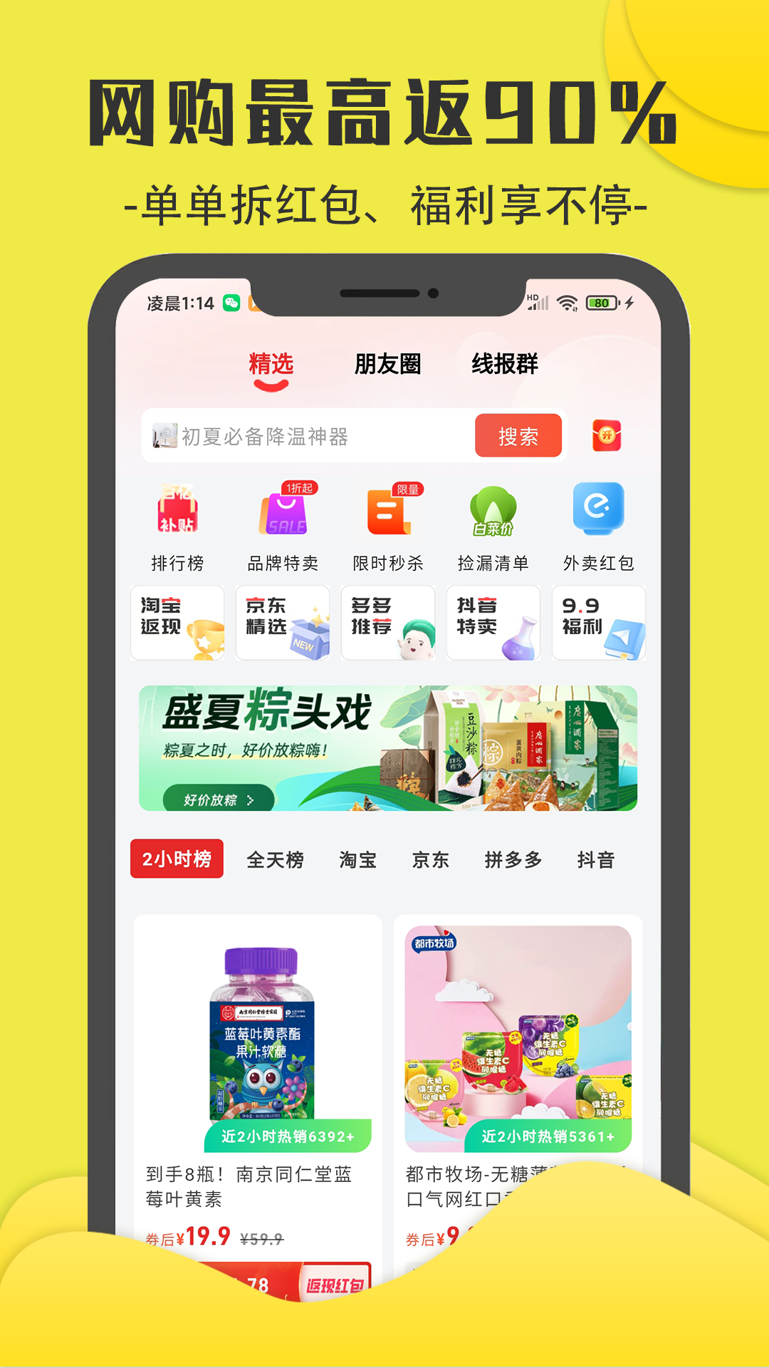 零花熊软件封面