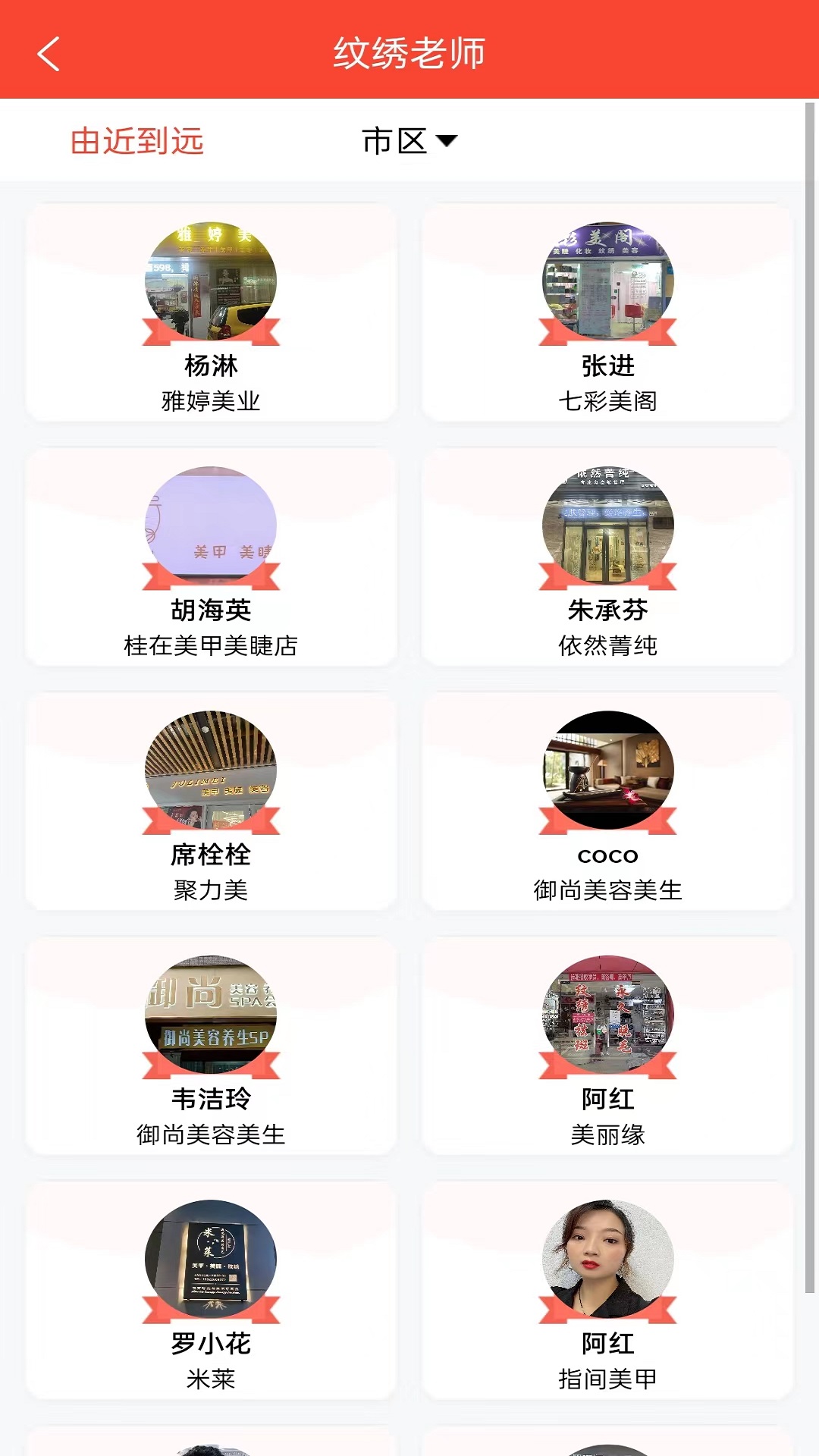 蓬蓬绣软件封面