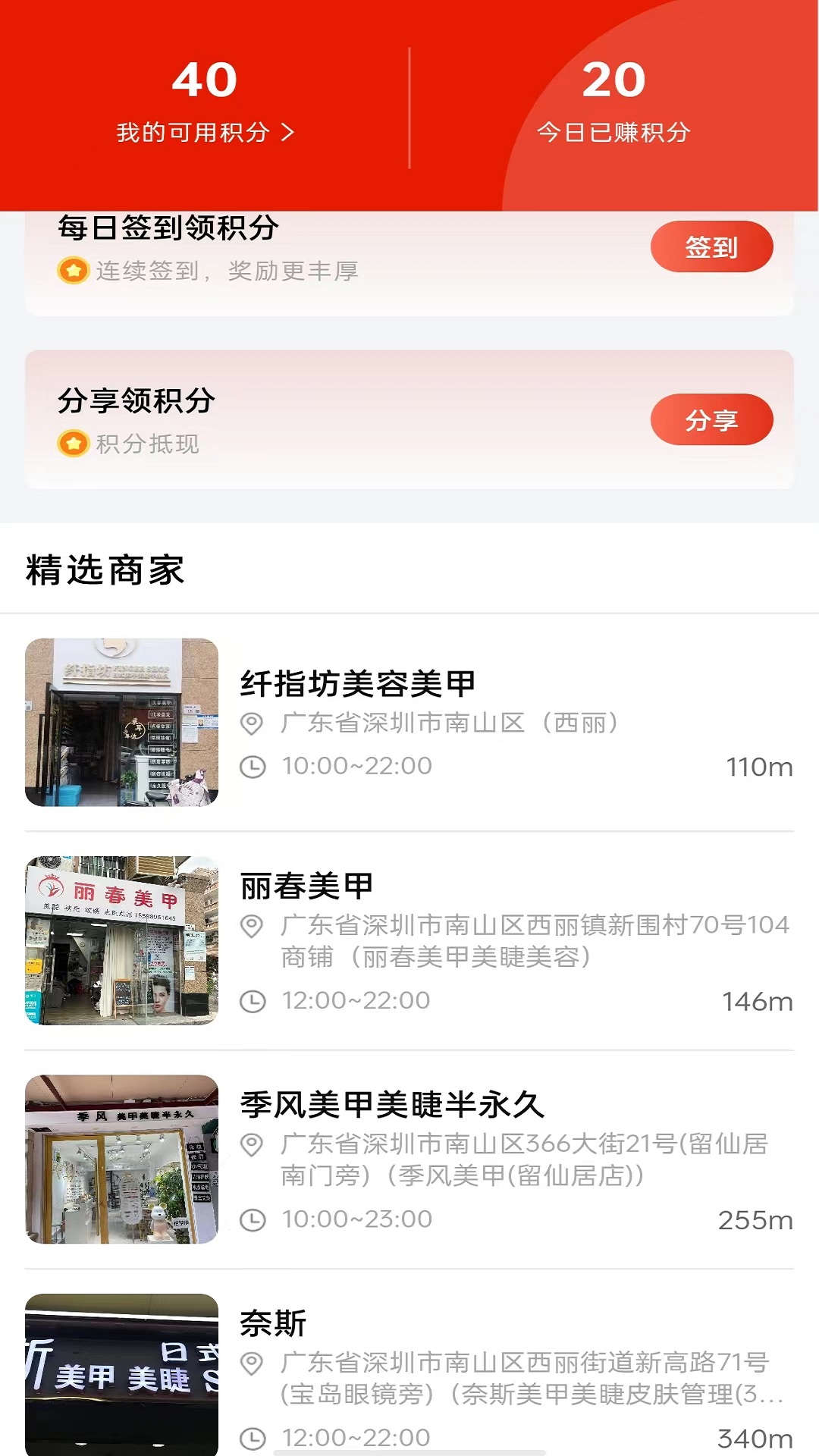 蓬蓬绣软件封面