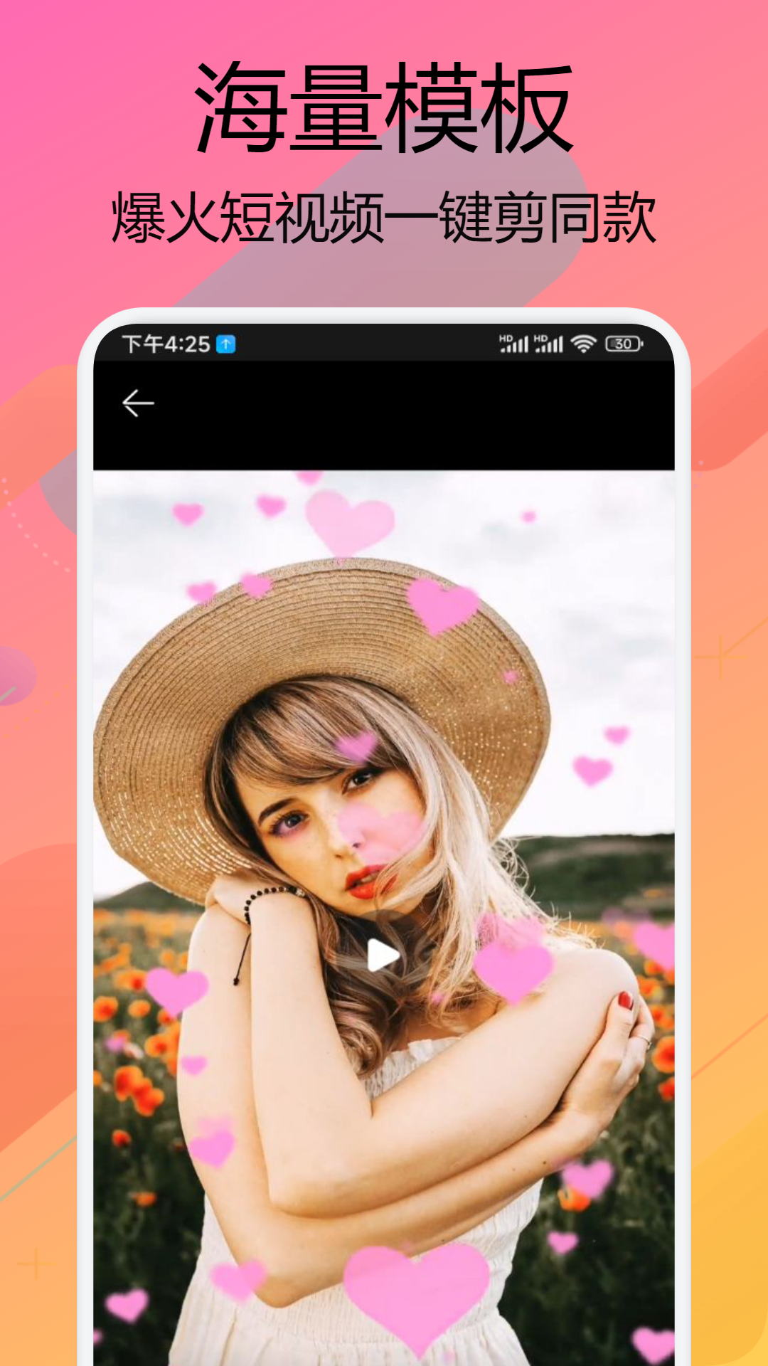 梦莲软件封面