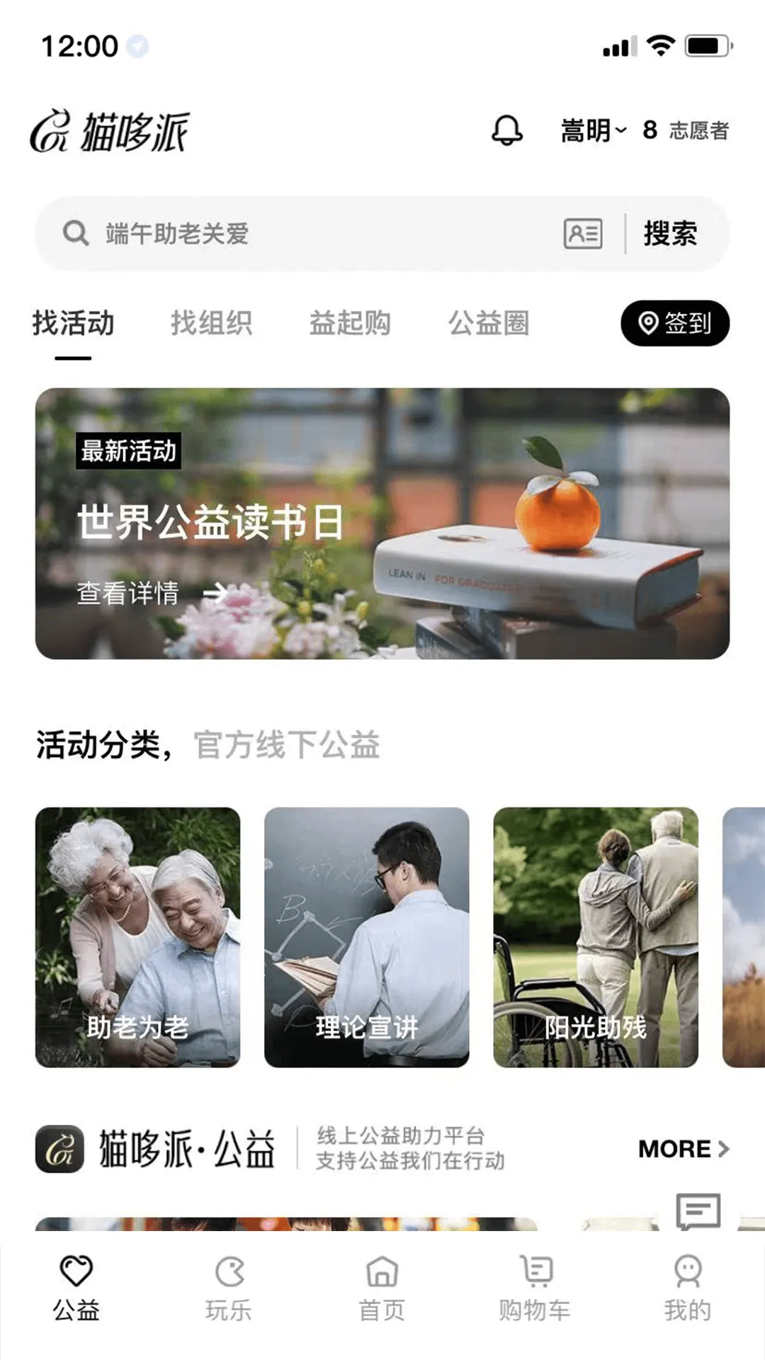 猫哆派软件封面