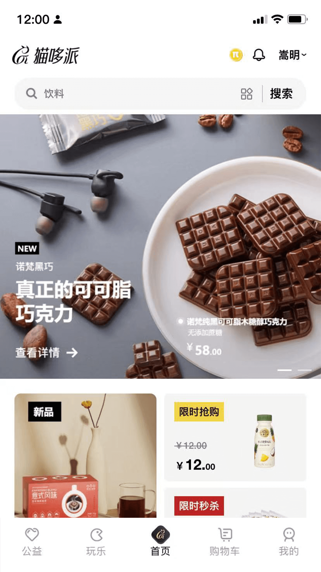 猫哆派软件封面