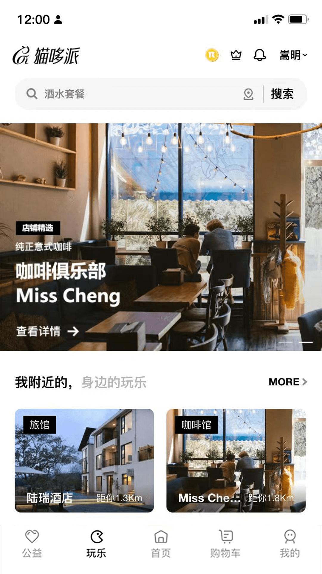 猫哆派软件封面