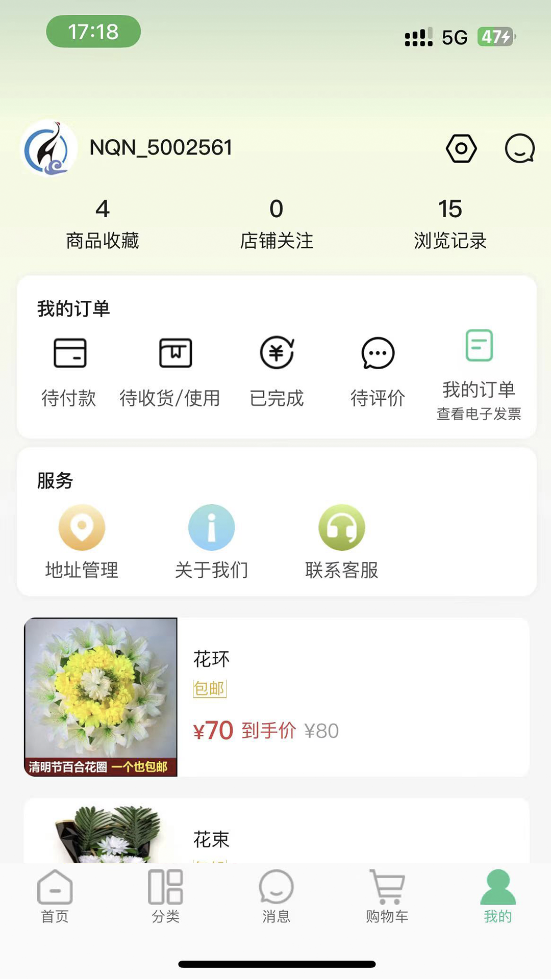 念亲恩商城软件封面