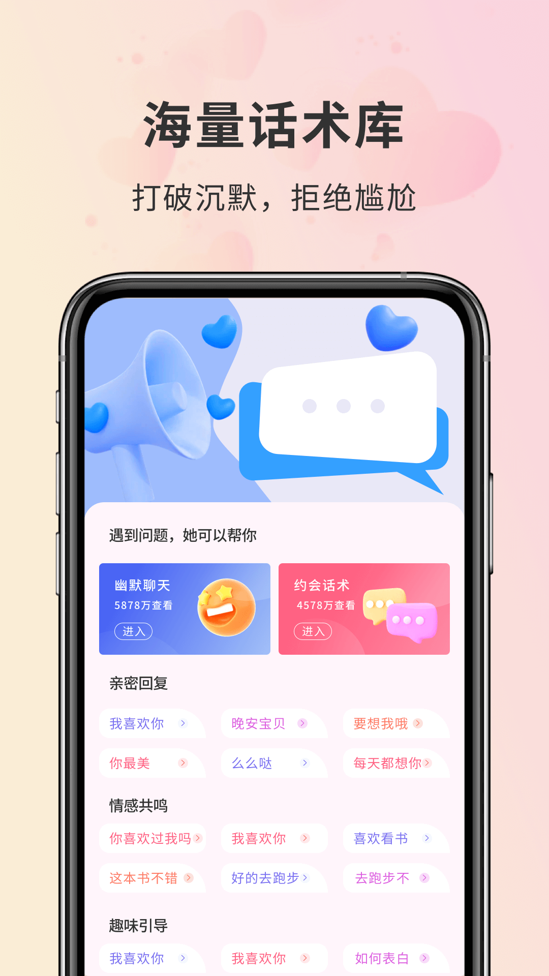 密小助软件封面