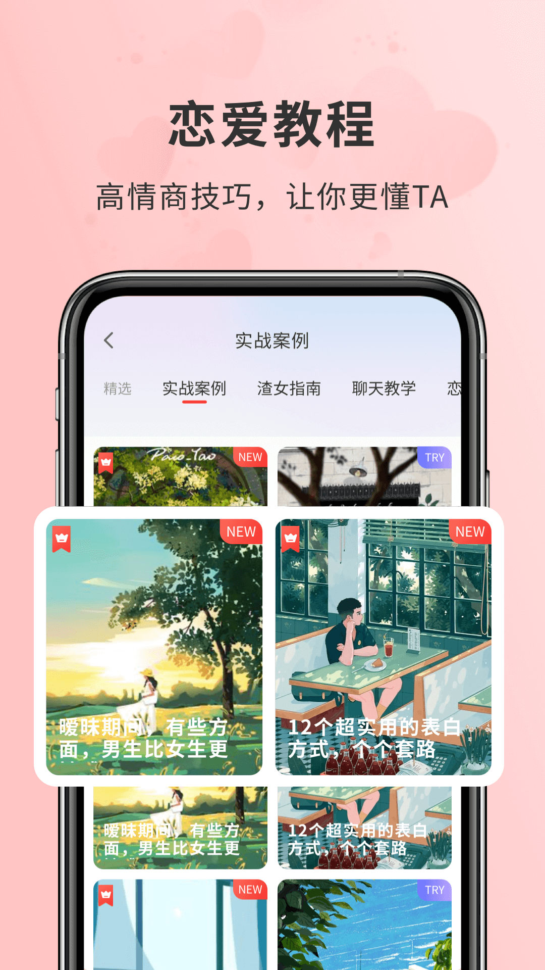 密小助软件封面