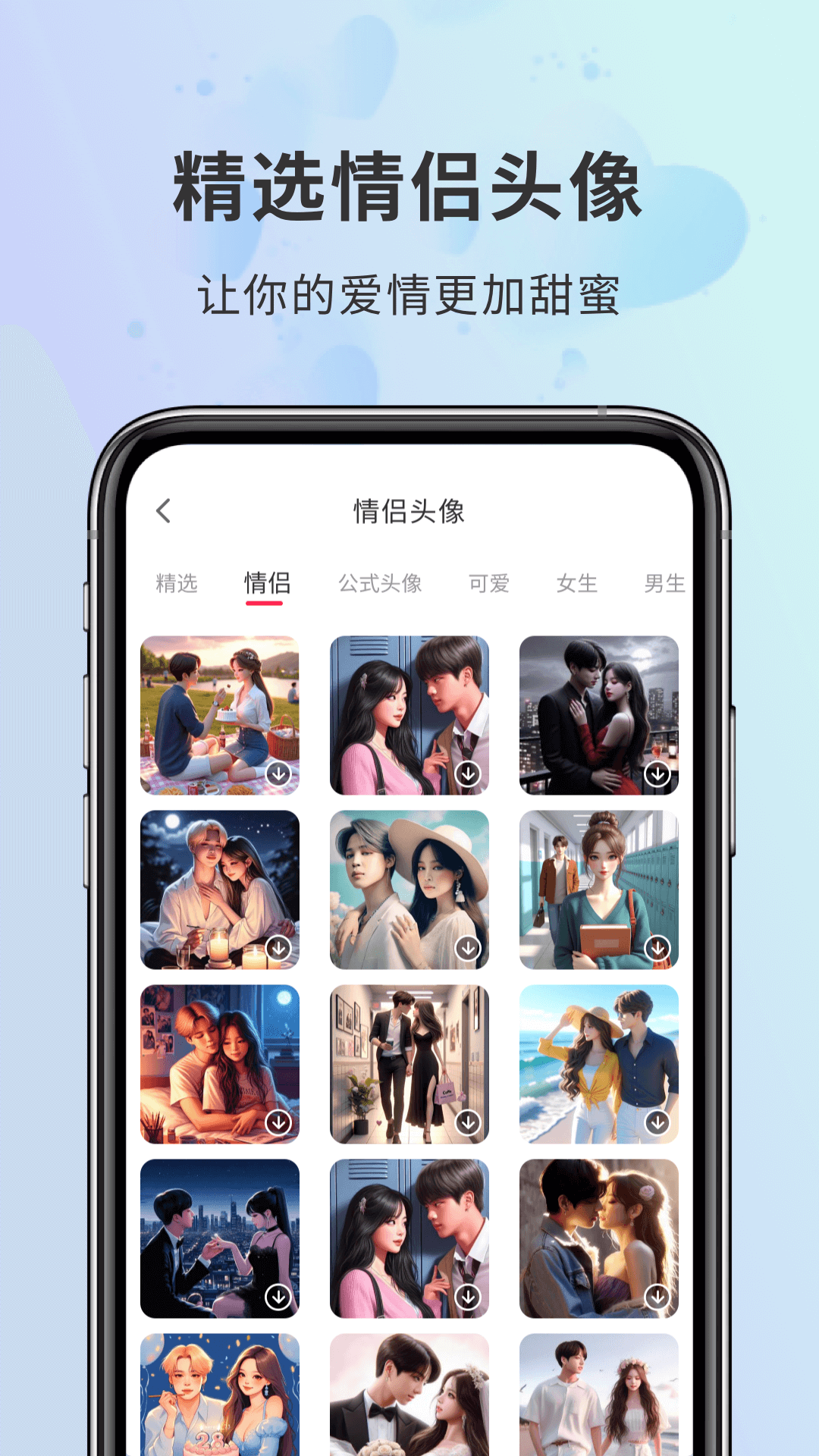 密小助软件封面