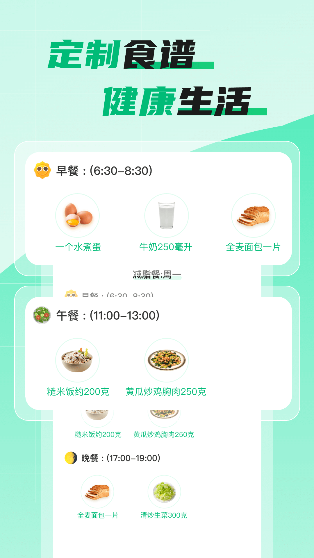体脂计算助手软件封面