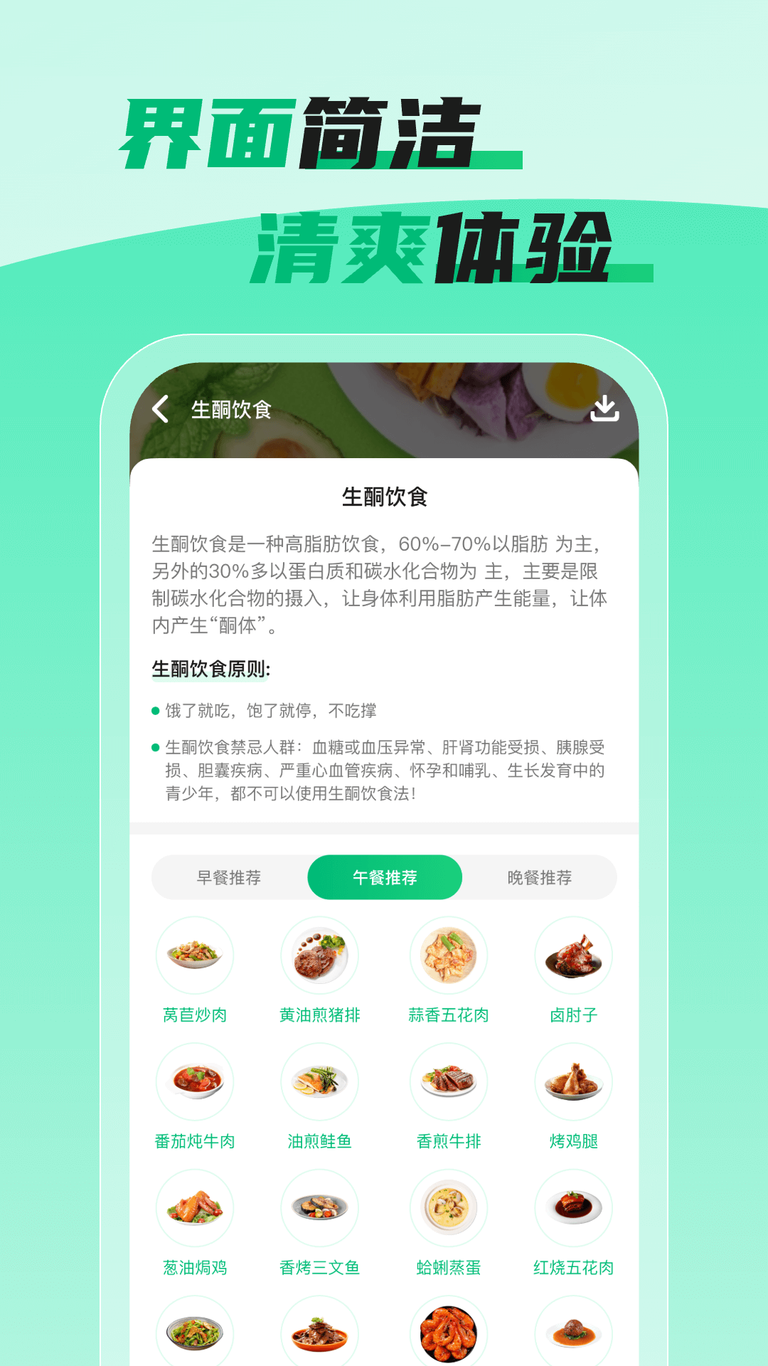 体脂计算助手软件封面