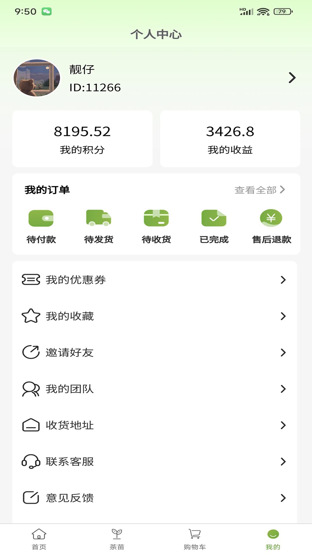 惊羽软件封面