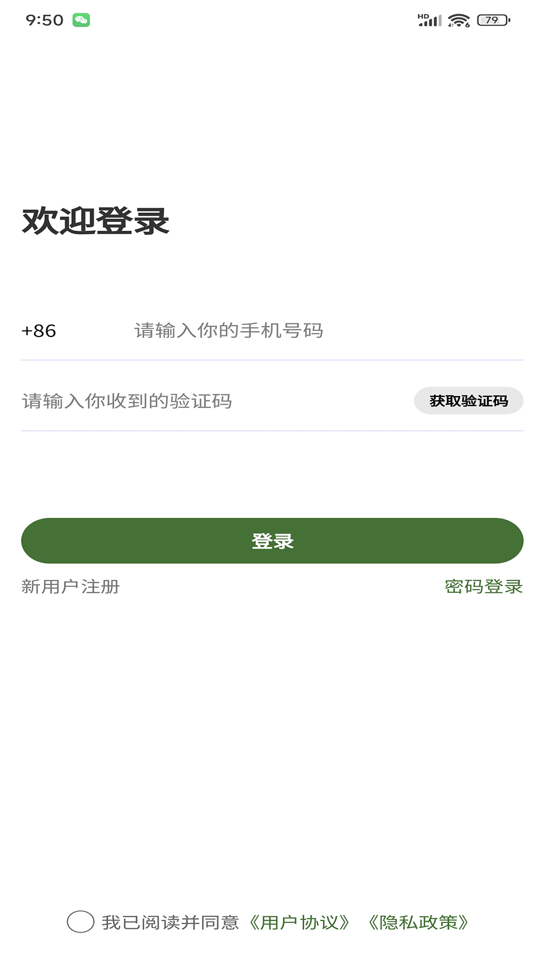惊羽软件封面