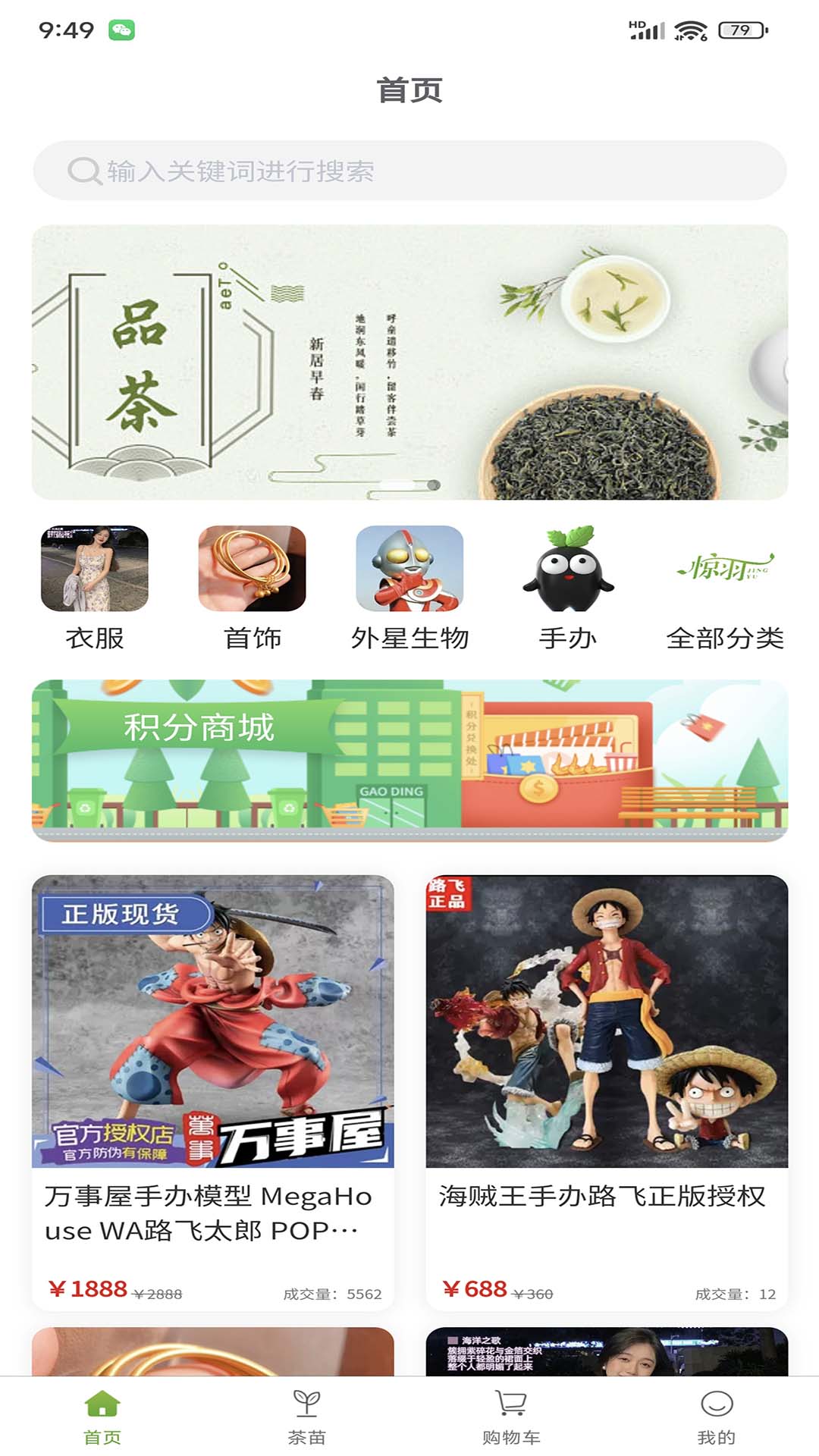 惊羽软件封面