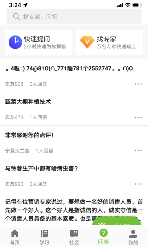 宁农科教软件封面