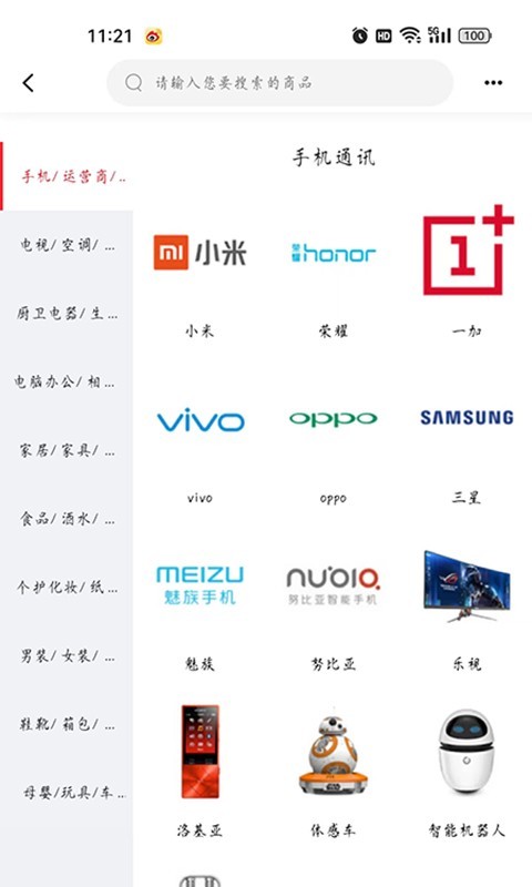 益零售软件封面
