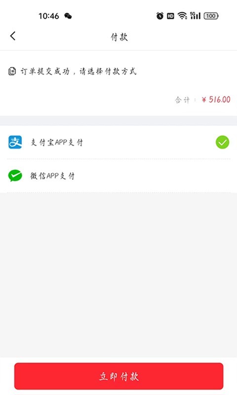 益零售软件封面