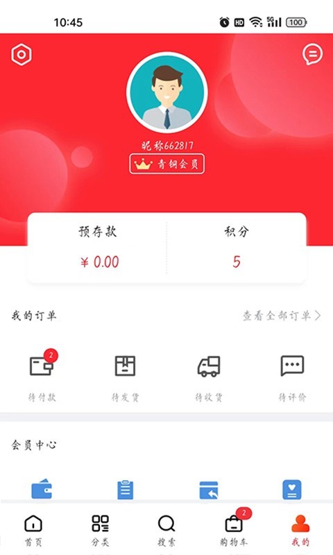 益零售软件封面