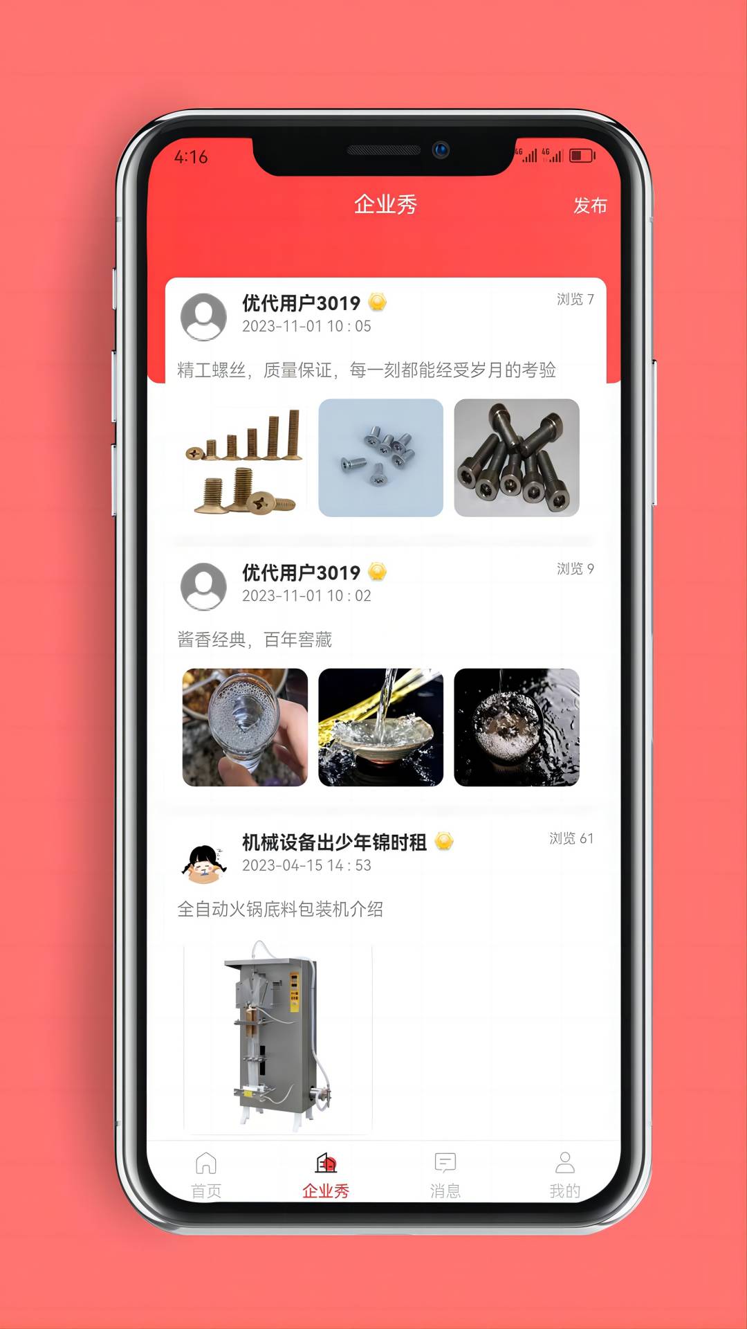 优代软件封面