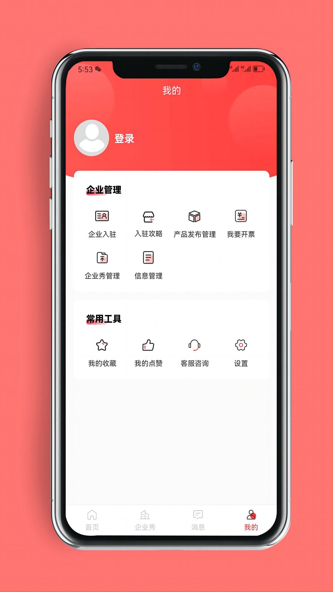 优代软件封面
