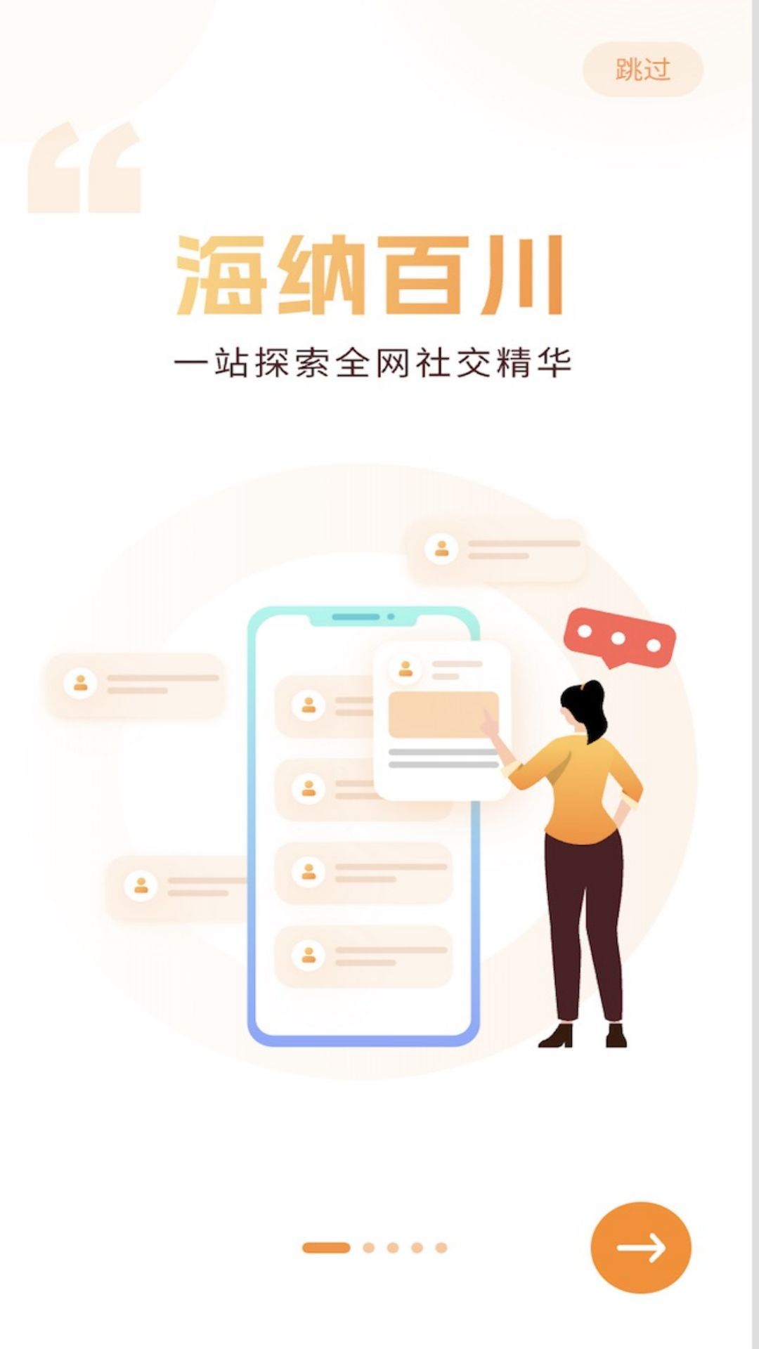 们道软件封面