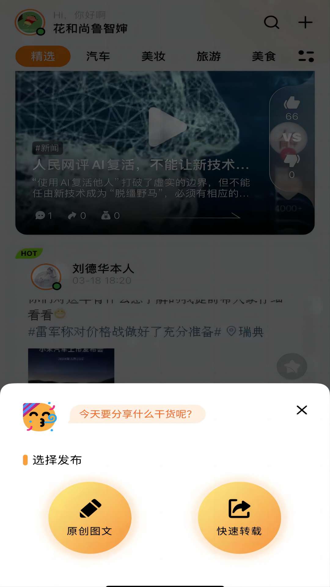 们道软件封面