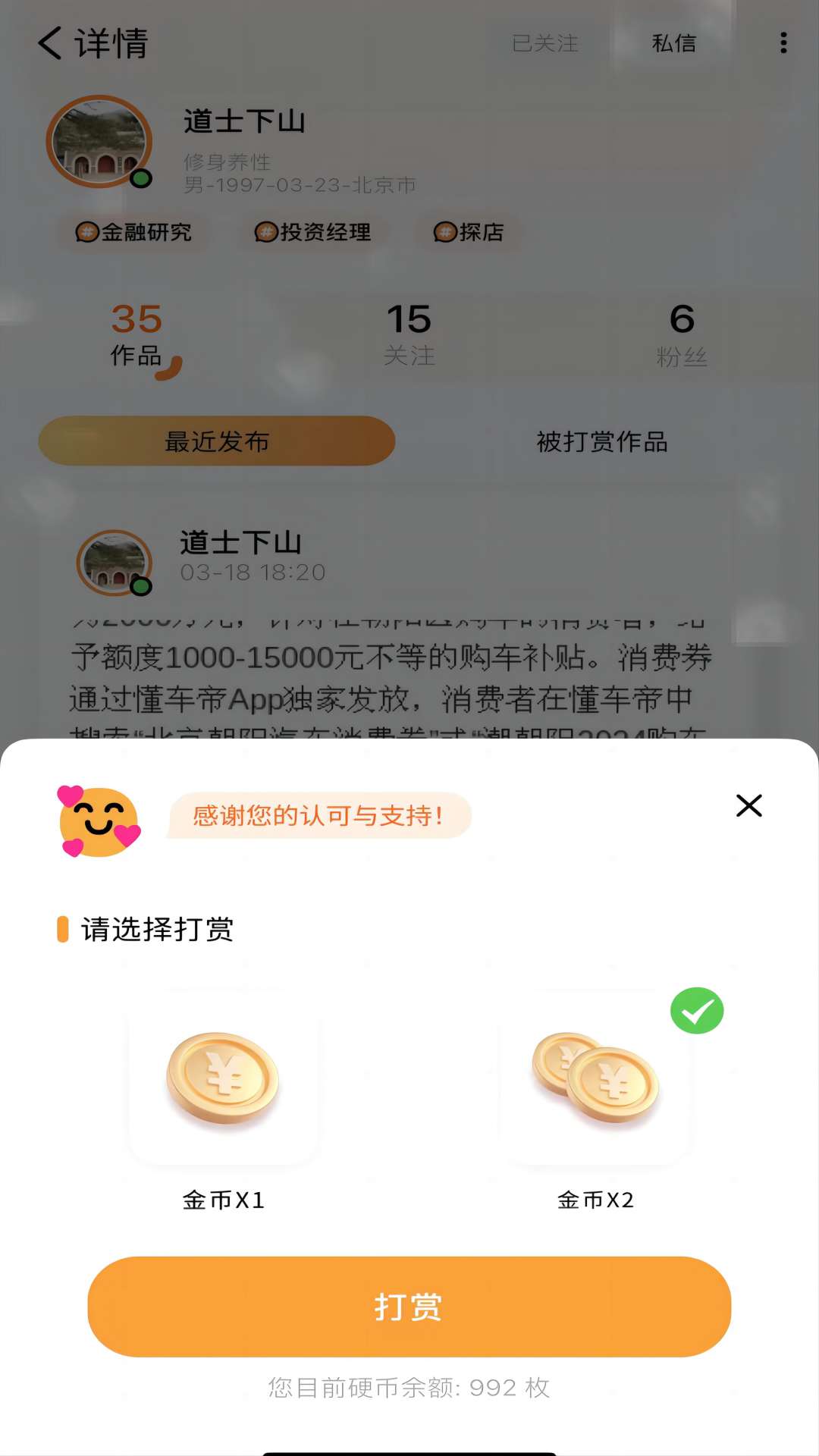 们道软件封面